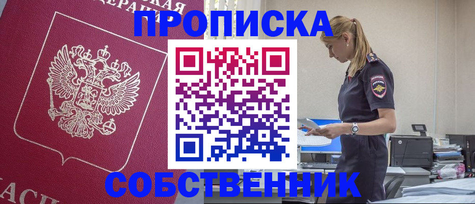 временная регистрация недорого в Кондрово