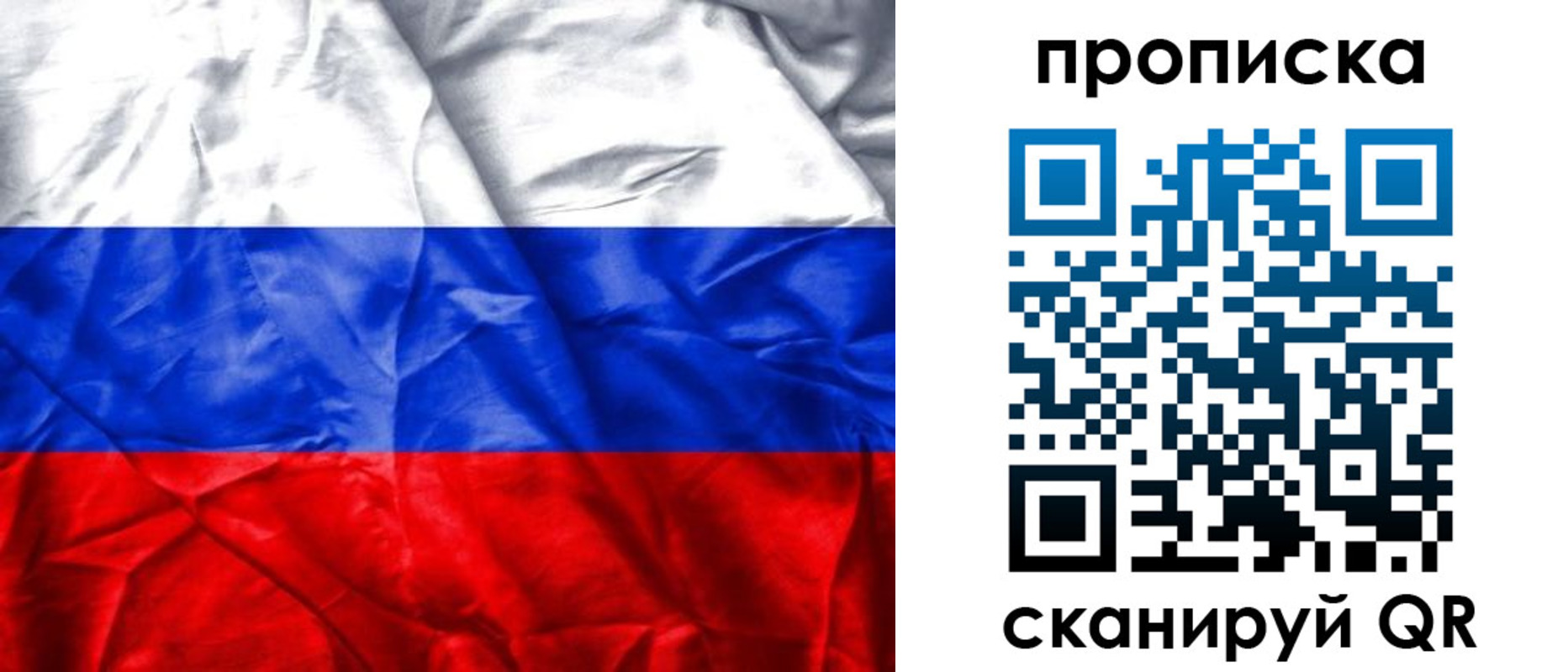 пропишу в квартире в Кондрово