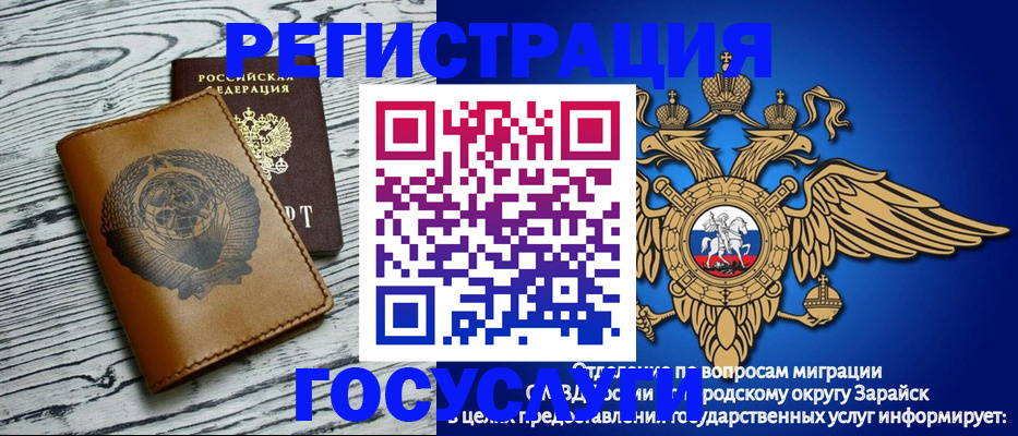 временная регистрация госуслуги в Кондрово