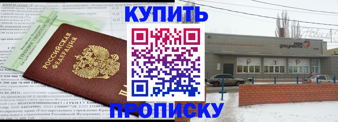 прописка для работы в Кондрово